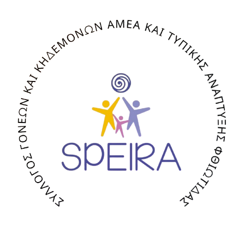 sylogos-speira-removebg-preview(1) sylogos-speira-removebg-preview(1)